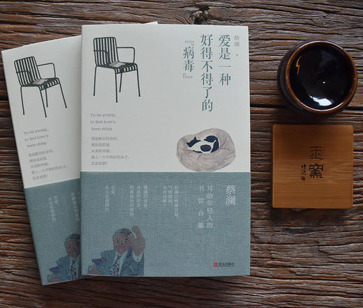 爱是一种好得不得了的病毒+忘不了，是因为你不想忘 商品图1