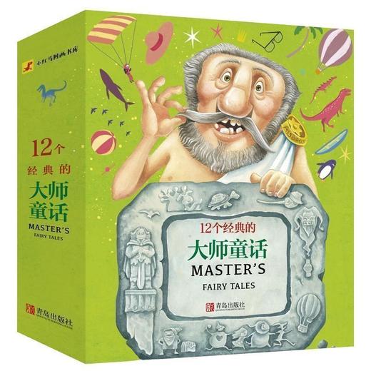 12个经典的大师童话（套装） 商品图0