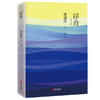 浮舟 （渡边淳一） 商品缩略图1