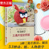 零基础学三角片组合折纸 商品缩略图2