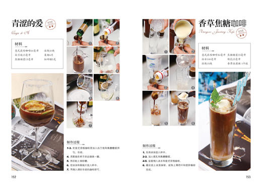咖啡·鸡尾酒大全 商品图2