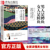 男人是鲑鱼 女人是鳟鱼 商品缩略图2