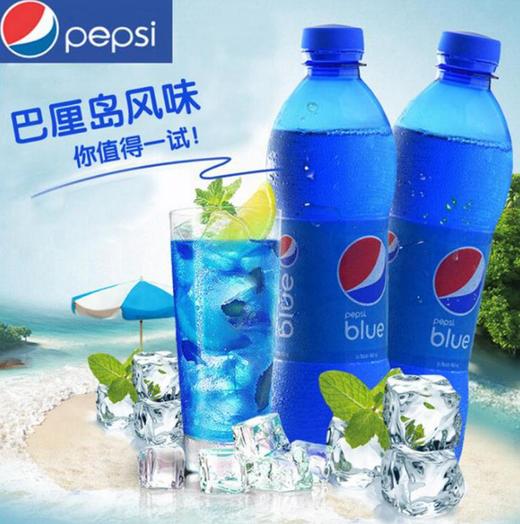 【食品酒水】。印尼进口巴厘岛蓝色百事可乐blue蓝可乐450ml瓶装碳酸饮料 商品图0