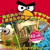 独家特价！正版授权 山东首座“愤怒的小鸟”主题游乐中心【49.9元】亲子畅玩全天 商品缩略图0