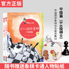 大师三人行：少儿国际象棋中级篇（上下册） 商品缩略图1