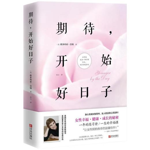 期待，开始好日子 商品图0
