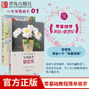 零基础学纸艺花+零基础学三角片组合折纸 商品缩略图1