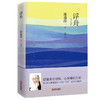 浮舟 （渡边淳一） 商品缩略图0