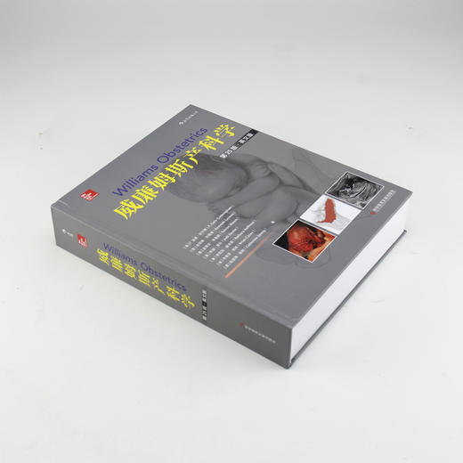 威廉姆斯产科学（第25版）（英语版）威廉姆斯、医学、内科学、妇产科学、妇产科医生、医生、医学生 商品图1