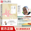 留白（渡边淳一） 商品缩略图2
