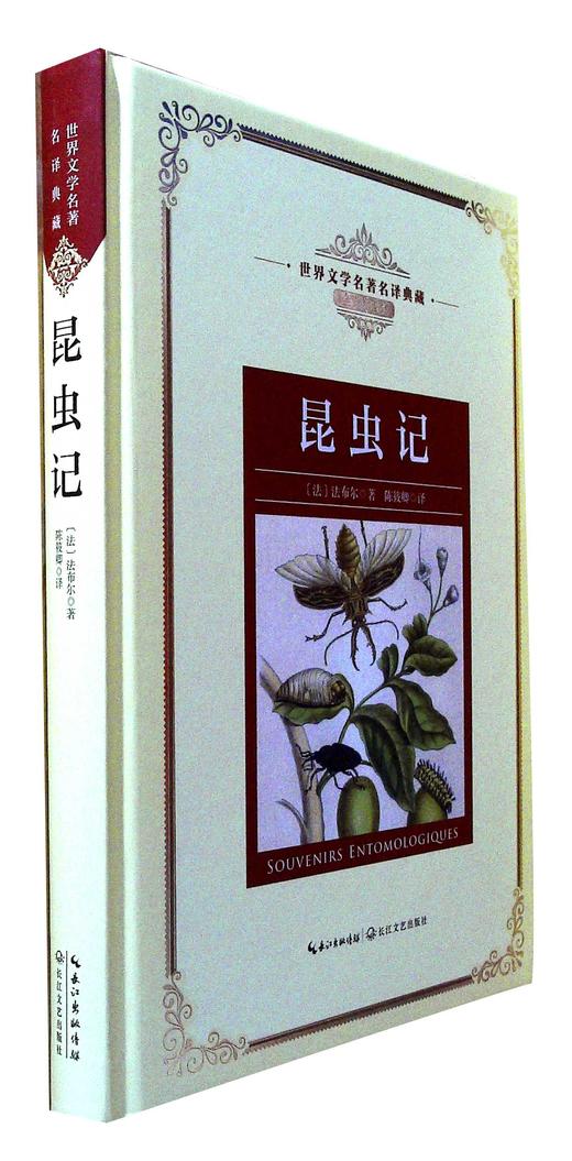 昆虫记(全译插图本) 商品图0