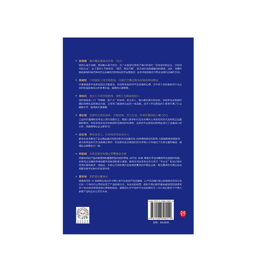 平台型组织 刘绍荣 著 中信出版社图书 正版书籍 商品图2