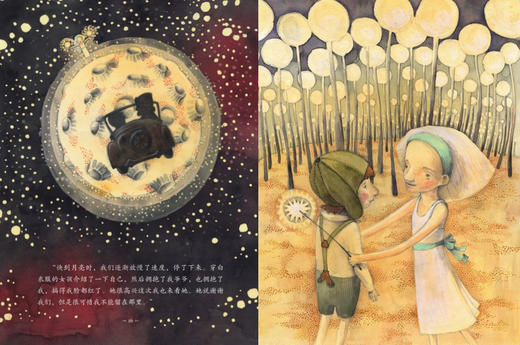 《月光下的阿提》：“阿提成长系列”直面了大人们常常回避的主题：死亡、梦想和亲情 商品图3