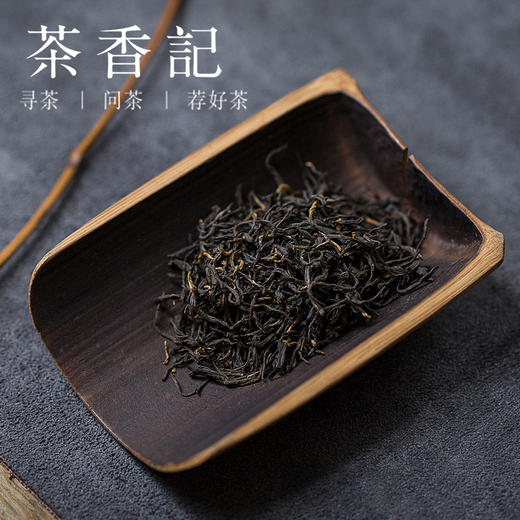 茶香记  白琳工夫红茶  秀丽皇后  历史悠久  小众尝鲜  香高鲜醇  藏喝两宜 商品图1