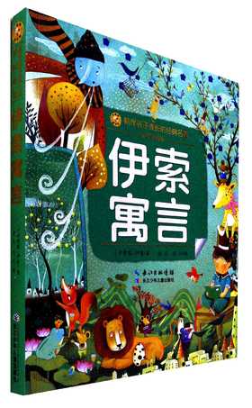 伊索寓言(彩绘注音版)