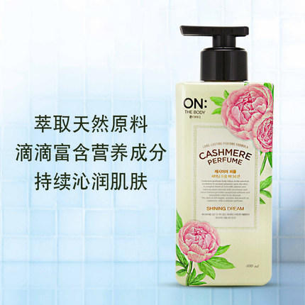 安宝笛闪耀梦幻香水保湿润体乳 商品图1