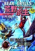 狼獾冰原的疯狂追踪 商品缩略图0