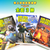 绝地探险任务系列 全3册 中国青少年实地探险小说 商品缩略图2