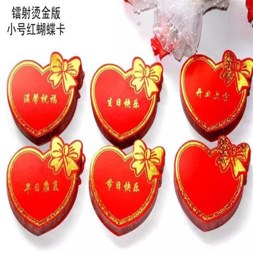 红色心形蝴蝶结卡 商品图0