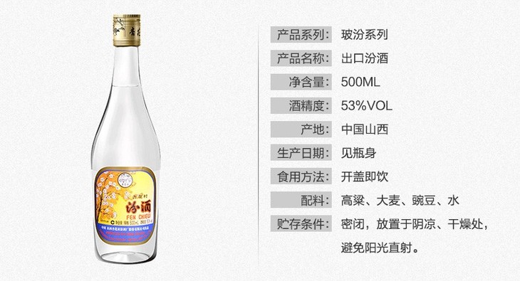 汾酒53度出口玻汾500ml12瓶清香型自饮白酒整箱