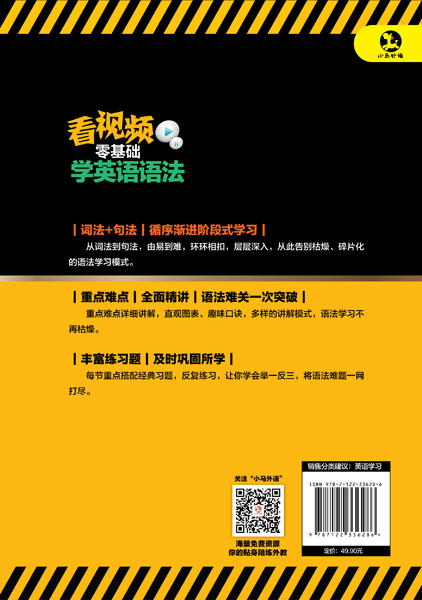 看视频零基础学英语语法 商品图1