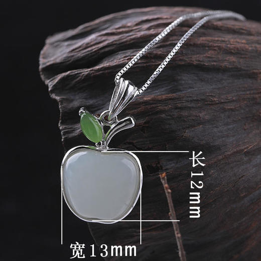 925银天然和田玉，苹果项饰项链JX-8530861115 商品图3