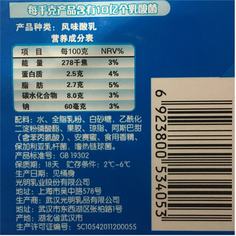 光明淳香酸奶(塑桶)1.25kg