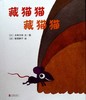 藏猫猫 藏猫猫 商品缩略图0