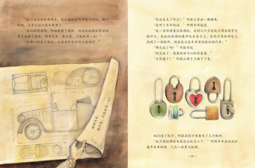 《月光下的阿提》：“阿提成长系列”直面了大人们常常回避的主题：死亡、梦想和亲情 商品图4