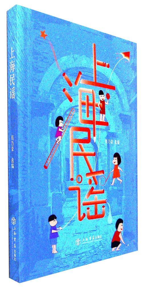 上海民谣 商品图0