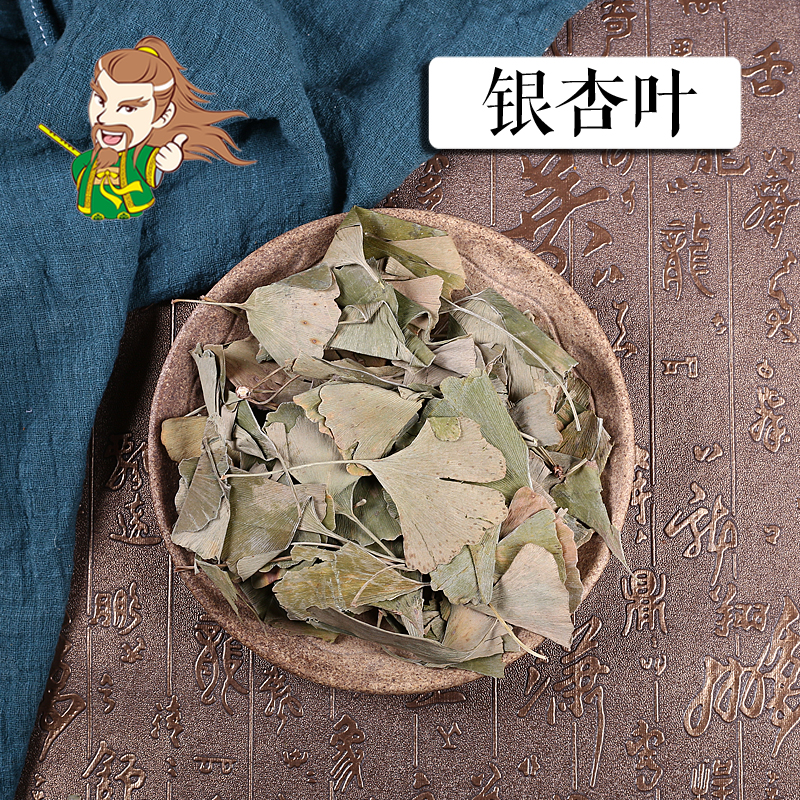 中药材批发 银杏叶 1000克