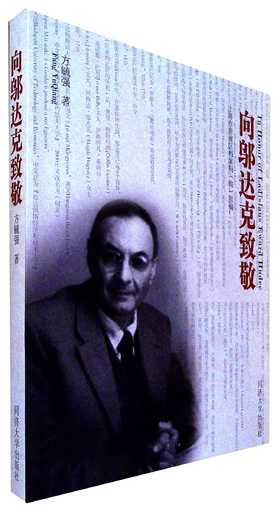 向邬达克致敬