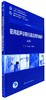 医用超声诊断仪器应用与维护(第2版) 商品缩略图0