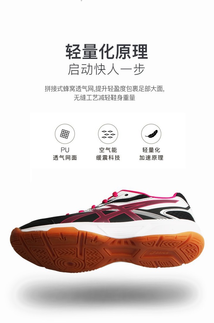 asics亚瑟士b755y9021跨界王女款乒羽鞋专业比赛训练鞋