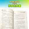 绝地探险任务系列 全3册 中国青少年实地探险小说 商品缩略图4