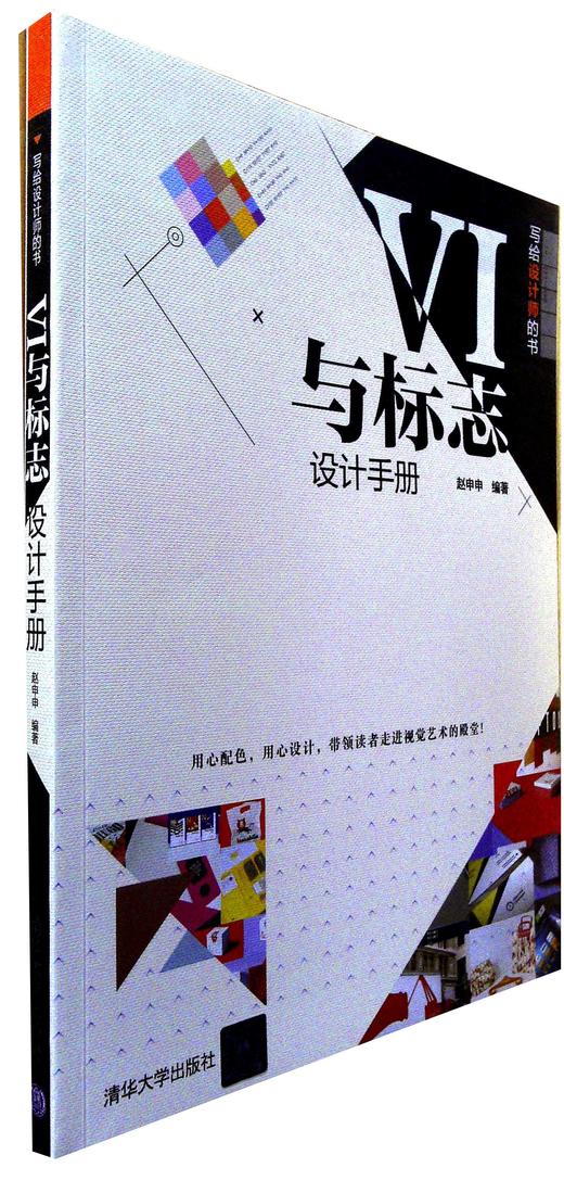 VI 与标志设计手册 商品图0