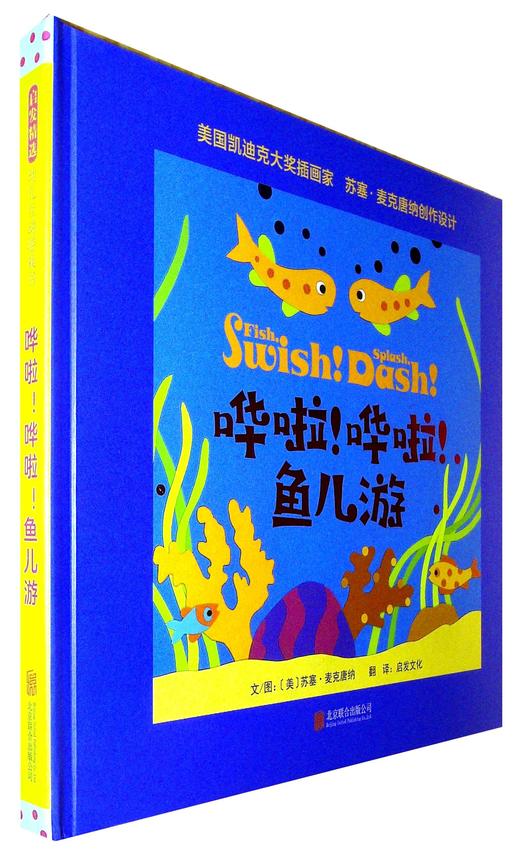 哗啦!哗啦!鱼儿游 商品图0
