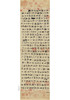 兰亭序（冯承素摹本·翁志飞临本·唐摹黄绢本） 商品缩略图2