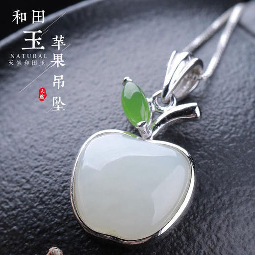 925银天然和田玉，苹果项饰项链JX-8530861115 商品图2