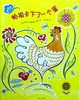 帕祖卡下了一个蛋 商品缩略图0