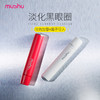 【明星同款】mushu木薯眼唇按摩仪眼部按摩器美眼仪眼袋黑眼圈皱纹震动美容仪 商品缩略图4