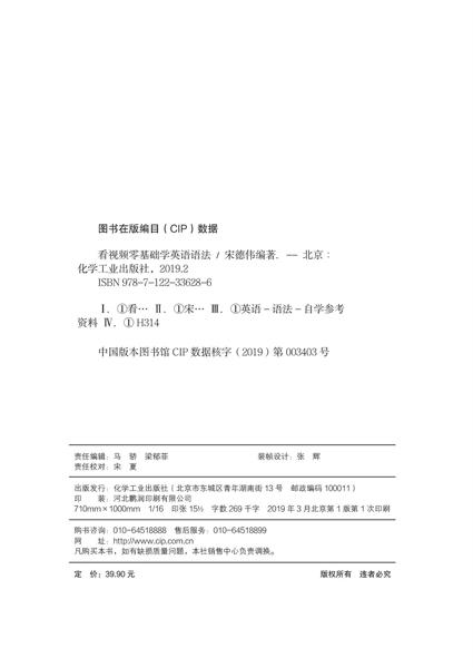 看视频零基础学英语语法 商品图2