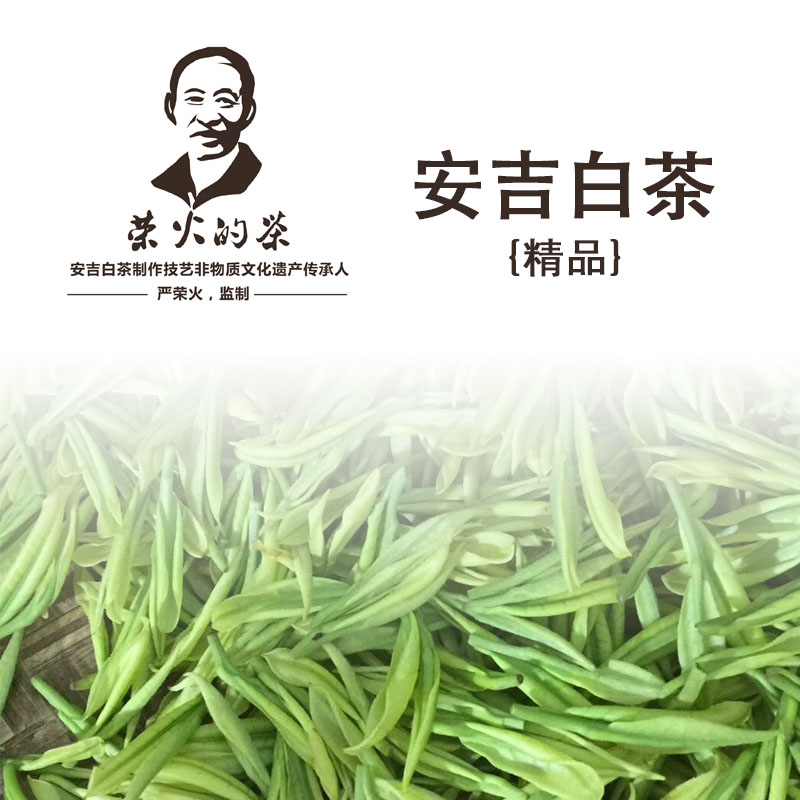 江南天池牌茶叶由安吉县天荒坪天池茶场出品,鲜叶采自安吉白茶