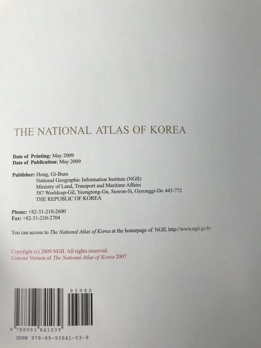韩国国家地图集 配大量插图 布面精装8开带书匣 商品图4