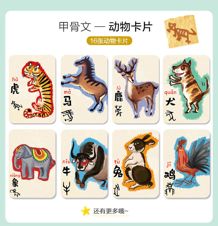 02 专业性强,符合汉字认知规律 每张卡片都有图,有字,有故事,有拼音