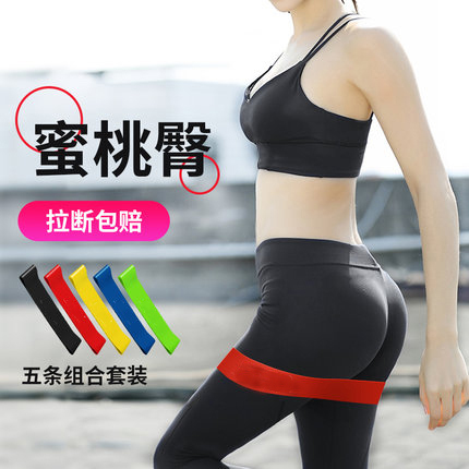 健身+塑形+练翘臀弹力圈