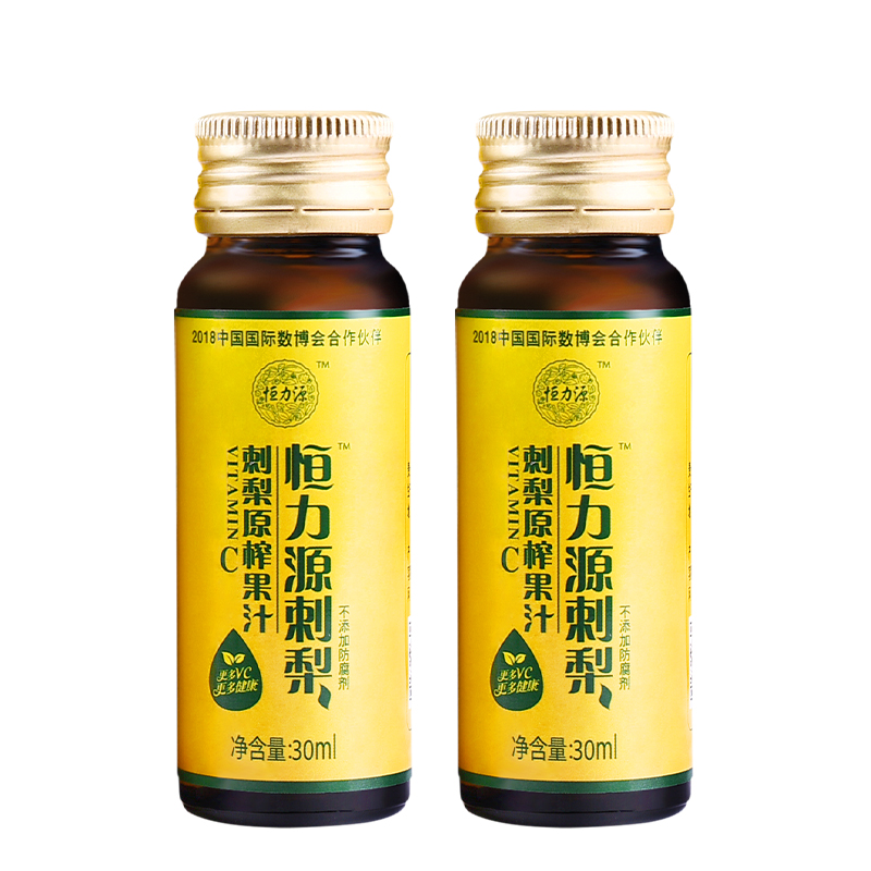 恒力源刺梨100%原汁口服液 富含sod/vc/vp 女性最爱 养颜必备 30ml*10