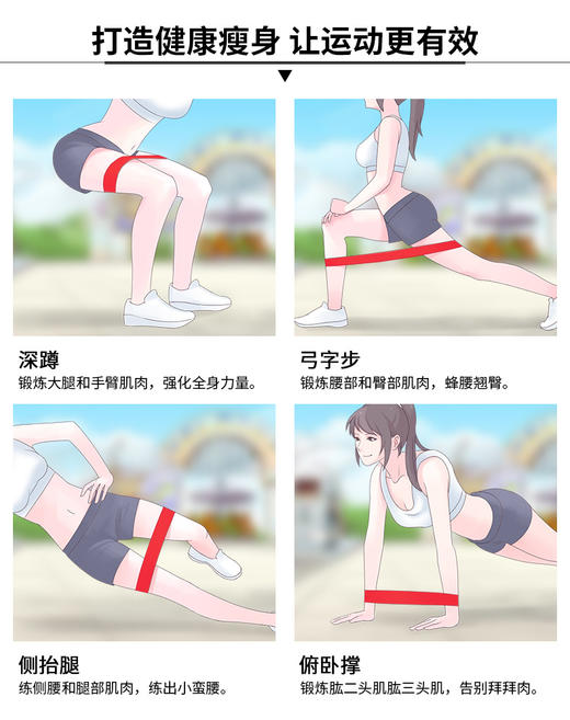 健身+塑形+练翘臀弹力圈 商品图2
