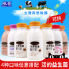 大理牧场酸奶(243g*12瓶) 商品缩略图0