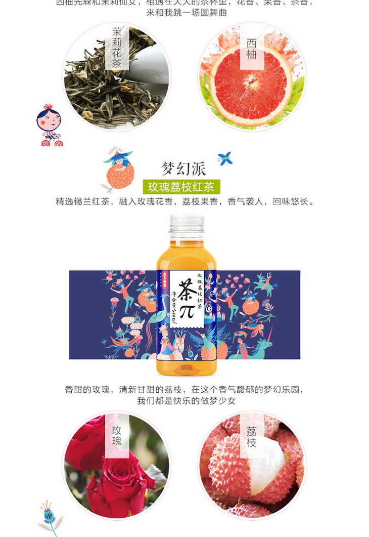 农夫山泉茶π(蜜桃乌龙茶)